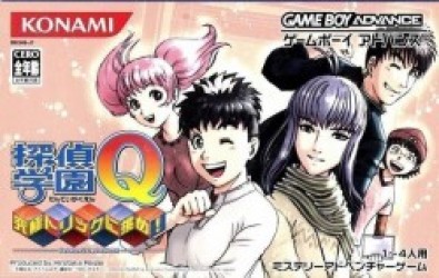 Tantei Gakuen Q – Kyukyoku Trick Ni Idome Rom